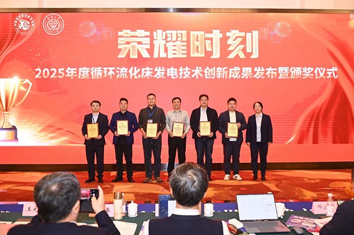 熱烈祝賀鄭州榮盛窯爐工程技術(shù)有限公司榮獲2025年度創(chuàng)新耐材應(yīng)用獎(jiǎng)！